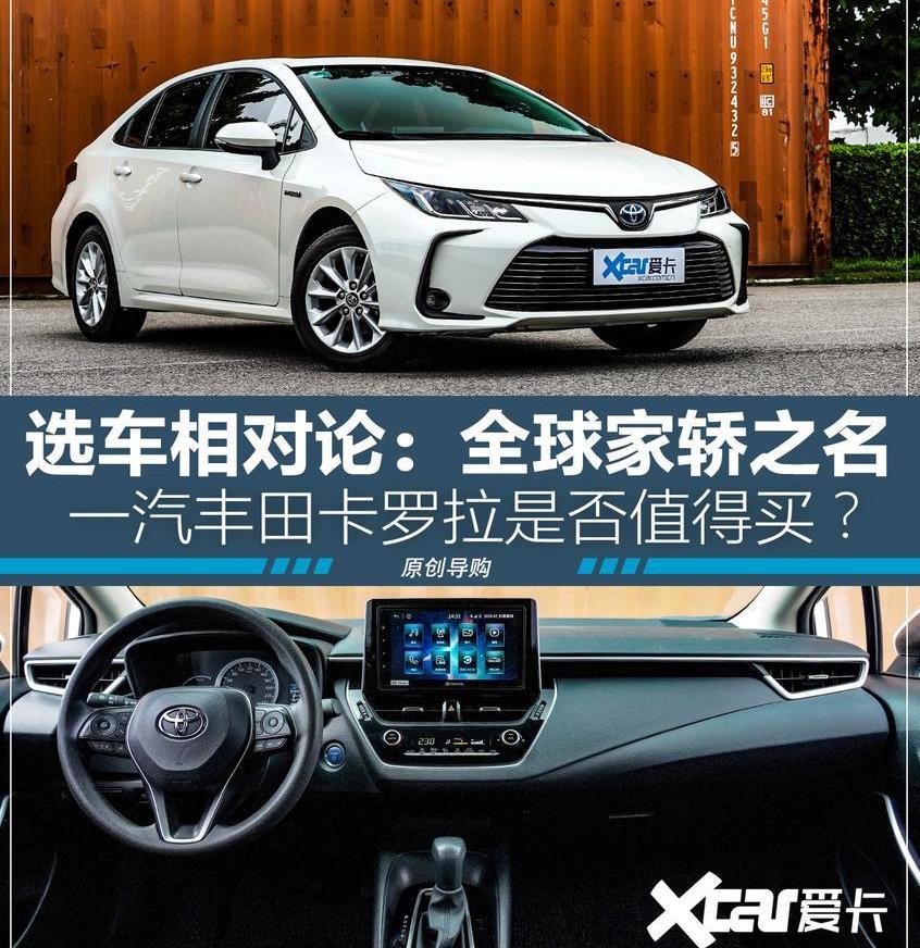 卡罗拉,丰田,世纪