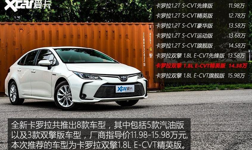 卡罗拉,丰田,世纪