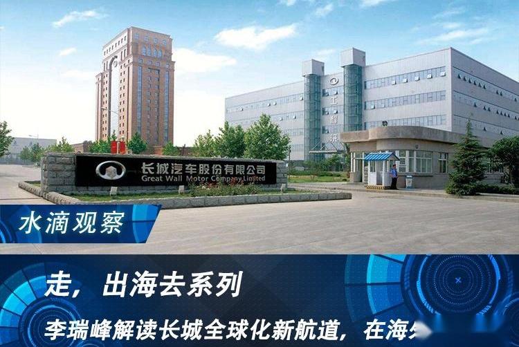 长城,哈弗,曼,汉