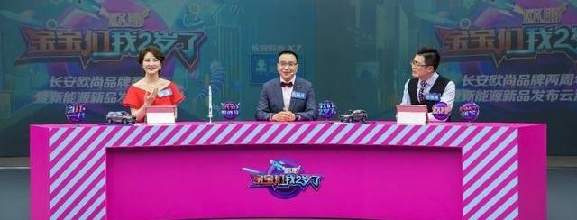 长安,长安欧尚,长安欧尚科尚,长安欧尚科尚EV,北京