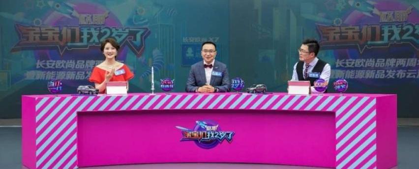 长安,长安欧尚,长安欧尚科尚,长安欧尚科尚EV,北京