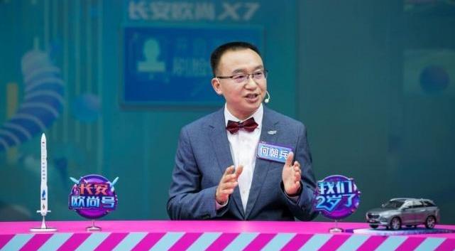 长安,长安欧尚,长安欧尚科尚,长安欧尚科尚EV,北京