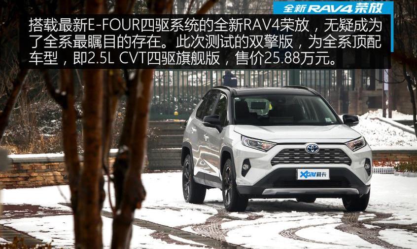 RAV4荣放,丰田,发现,一汽