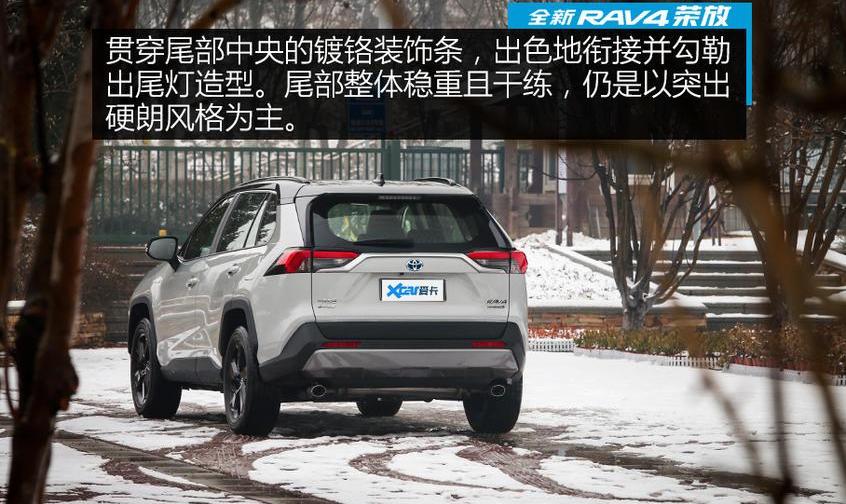 RAV4荣放,丰田,发现,一汽