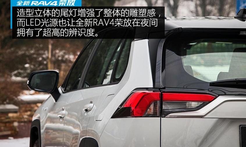 RAV4荣放,丰田,发现,一汽