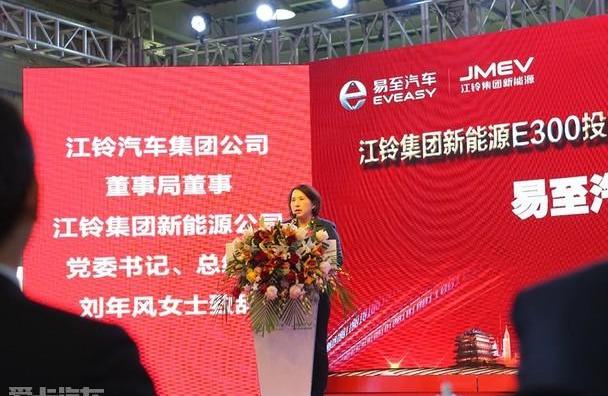 江铃,江铃集团新能源,777,理念,远程
