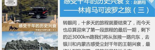 林肯,北京,领航员