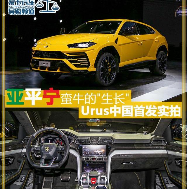 兰博基尼,Urus