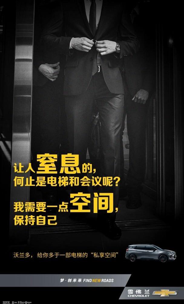 沃兰多,雪佛兰,现代