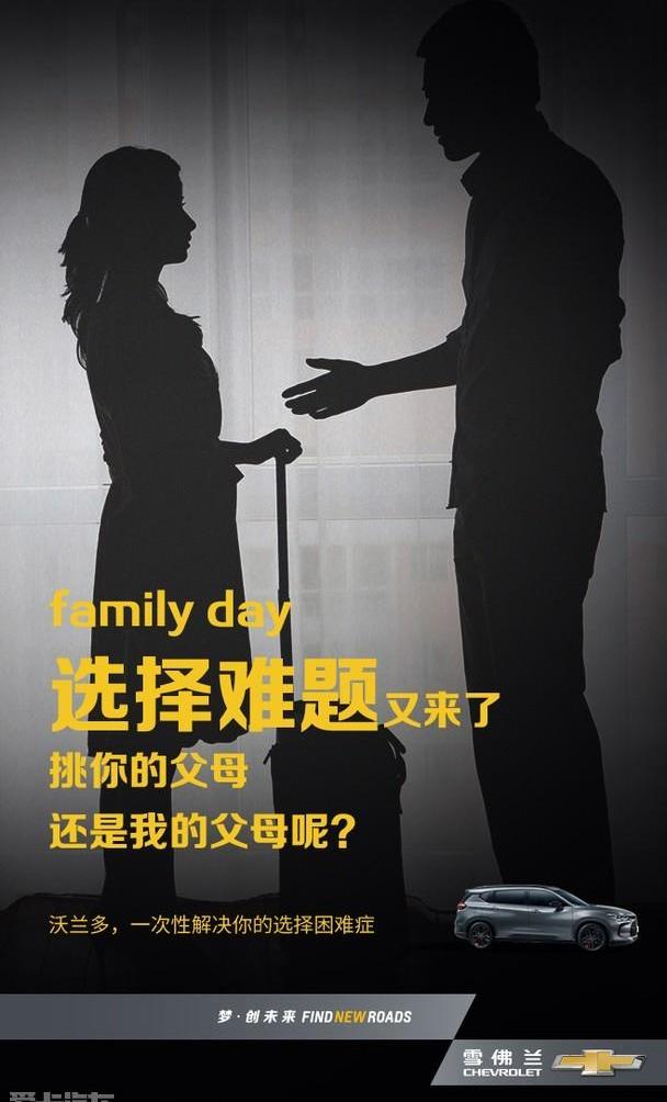 沃兰多,雪佛兰,现代