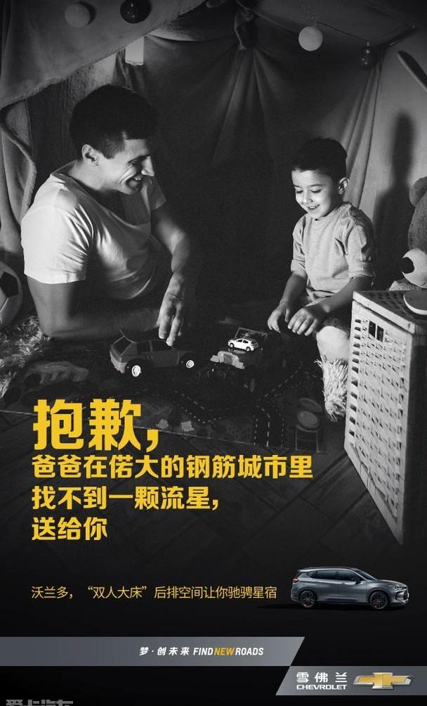 沃兰多,雪佛兰,现代