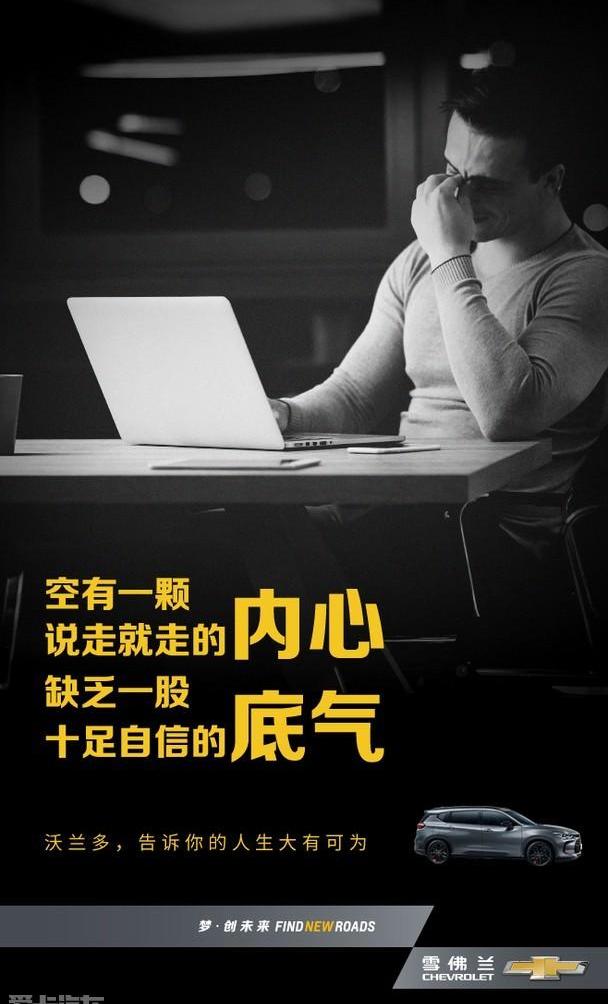 沃兰多,雪佛兰,现代