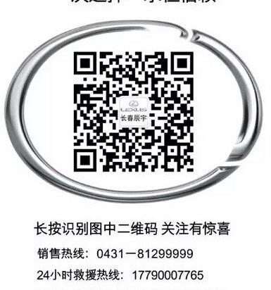 雷克萨斯,现代