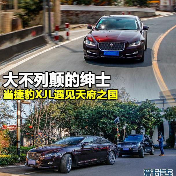 捷豹
