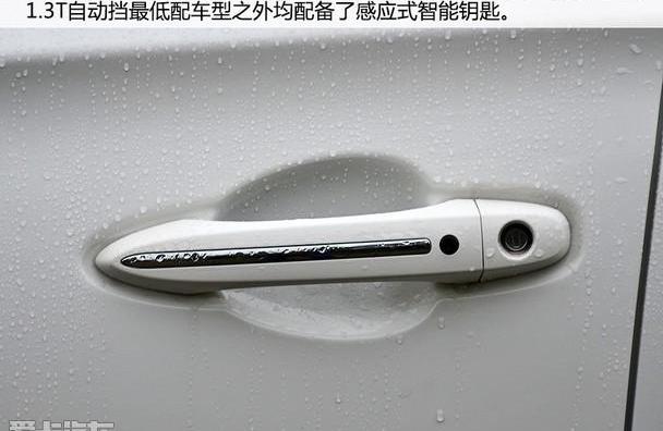 广汽传祺,传祺GS4,理念
