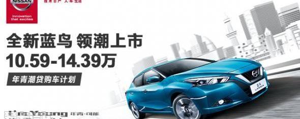 东风,蓝鸟,日产,北京,九龙