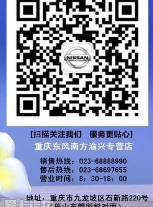 东风,蓝鸟,日产,北京,九龙
