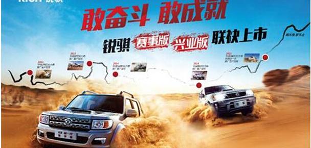 锐骐,日产,北京,北京汽车