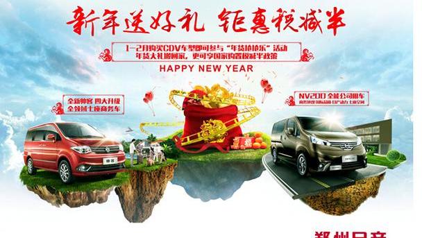 锐骐,日产,北京,北京汽车