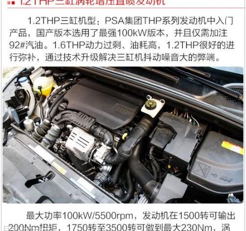 东风,雪铁龙,大众,标致