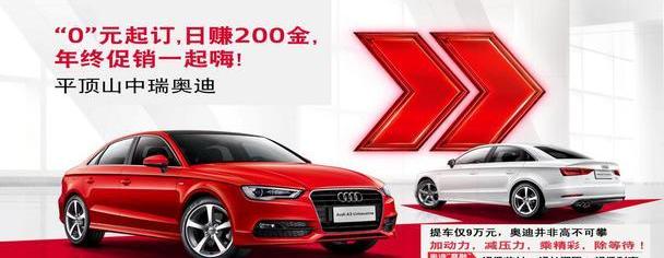 奥迪,777,大众,一汽