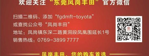 丰田,777