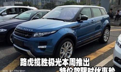 揽胜,路虎,揽胜极光
