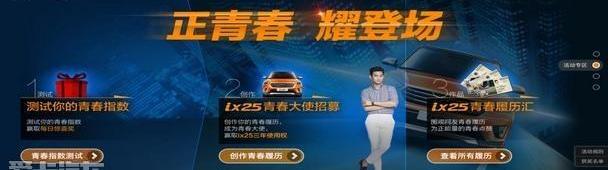北京,现代,现代ix25