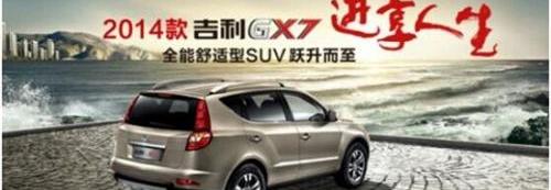 吉利汽车,帝豪