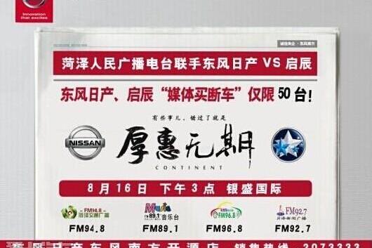 东风,日产,启辰,轩逸,逍客