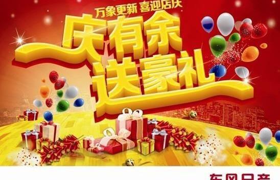 东风,日产,奇骏,逍客,天籁