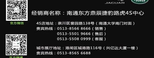 捷豹,路虎