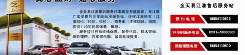 江淮