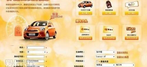 日产,东风,世纪,理念,轩逸