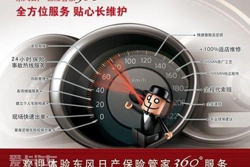 日产,东风,世纪,轩逸,骐达