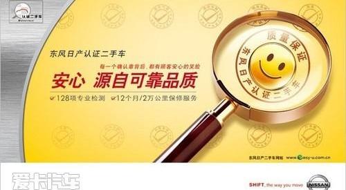 日产,东风,世纪,轩逸,骐达
