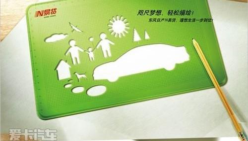 日产,东风,世纪,轩逸,骐达