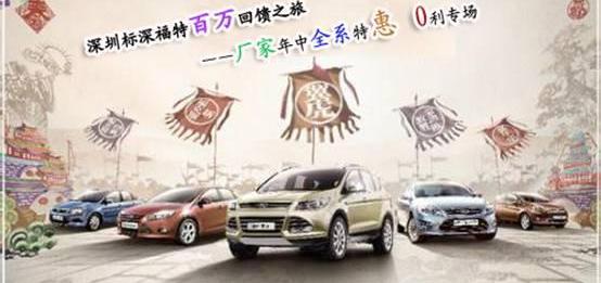 福特,长安