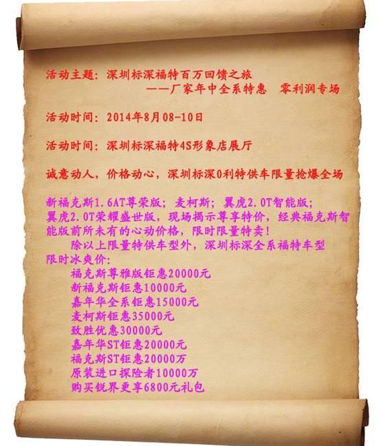 福特,长安