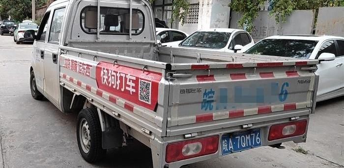 开瑞,优劲,发现