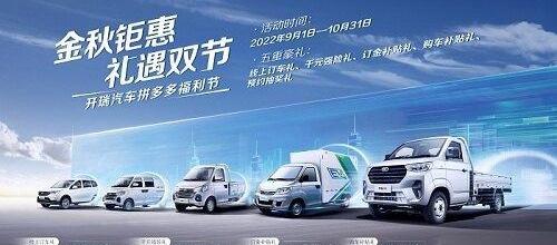 开瑞,优劲,优劲EV,优优,开瑞X6