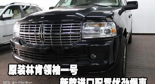 林肯,优劲,现代