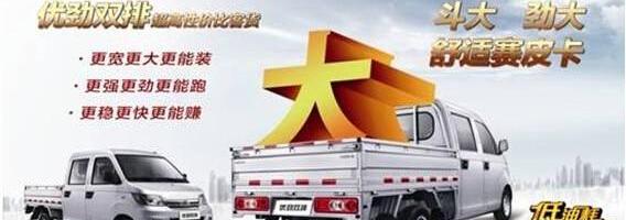 开瑞,优劲,优优,奇瑞