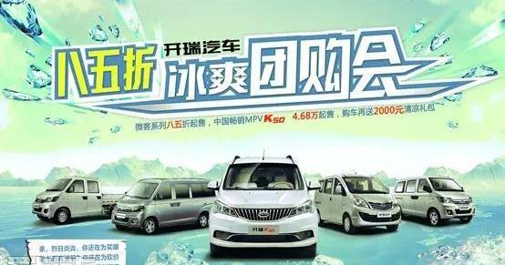 开瑞,优优,优劲