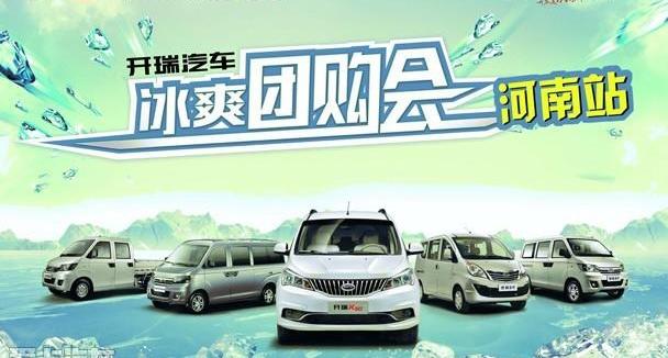 开瑞,优劲,优优