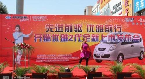 开瑞,奇瑞,世纪,长安,优劲
