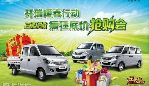 开瑞,优优,优劲,长安