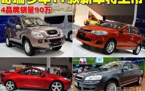奇瑞,开瑞,大众