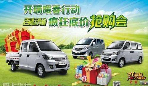 开瑞,奇瑞,东风,优劲,优优