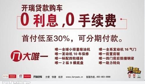 开瑞,优优,优劲